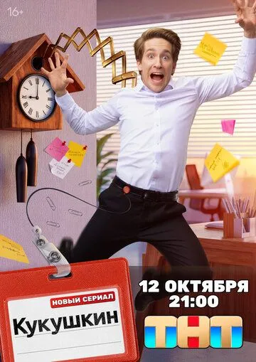 Постер
